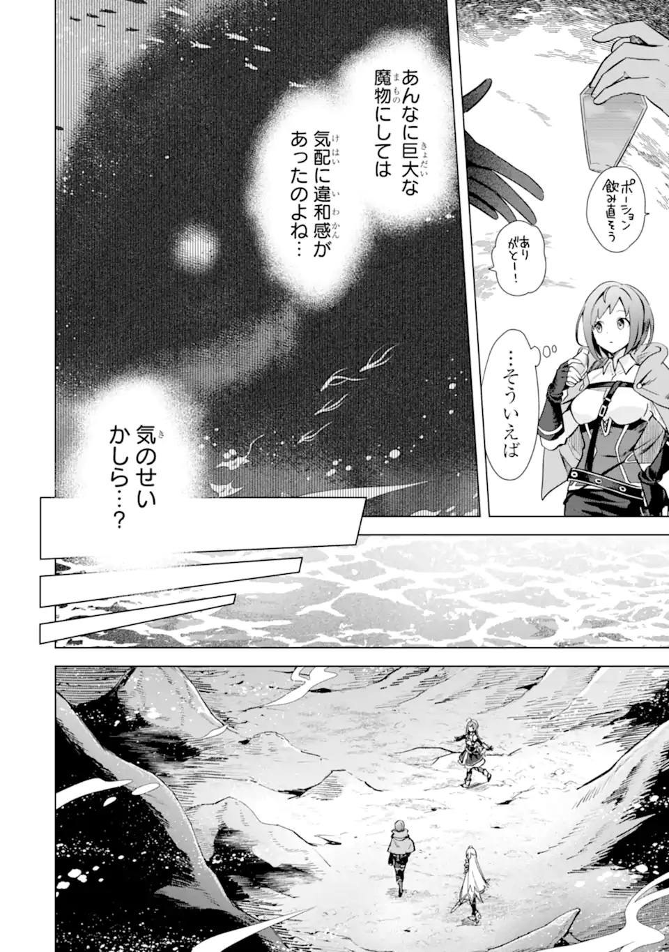 SAIBAI CHEAT DE SAIKYOU SAIEN - E, TADA NO KATEI SAIENDESU KEDO? - raw - Chapter 12.1 - https://jpdd.ccdd.to/JPDD/saibaicheatdesaikyousaienetadanokateisaiendesukedo/257043/tu1txl530xn.webp