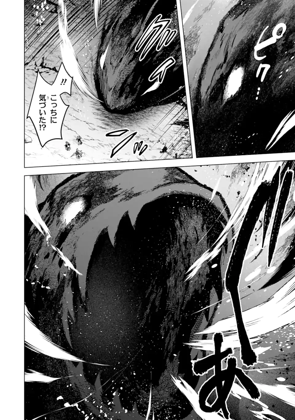 SAIBAI CHEAT DE SAIKYOU SAIEN - E, TADA NO KATEI SAIENDESU KEDO? - raw - Chapter 12.1 - https://jpdd.ccdd.to/JPDD/saibaicheatdesaikyousaienetadanokateisaiendesukedo/257043/yb5hdhhdmwr.webp