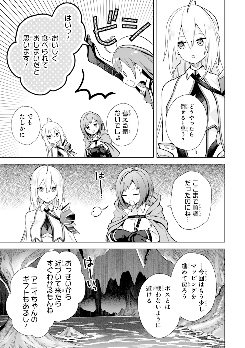 SAIBAI CHEAT DE SAIKYOU SAIEN - E, TADA NO KATEI SAIENDESU KEDO? - raw - Chapter 12.1 - https://jpdd.ccdd.to/JPDD/saibaicheatdesaikyousaienetadanokateisaiendesukedo/257043/zq0hlaruho2.webp