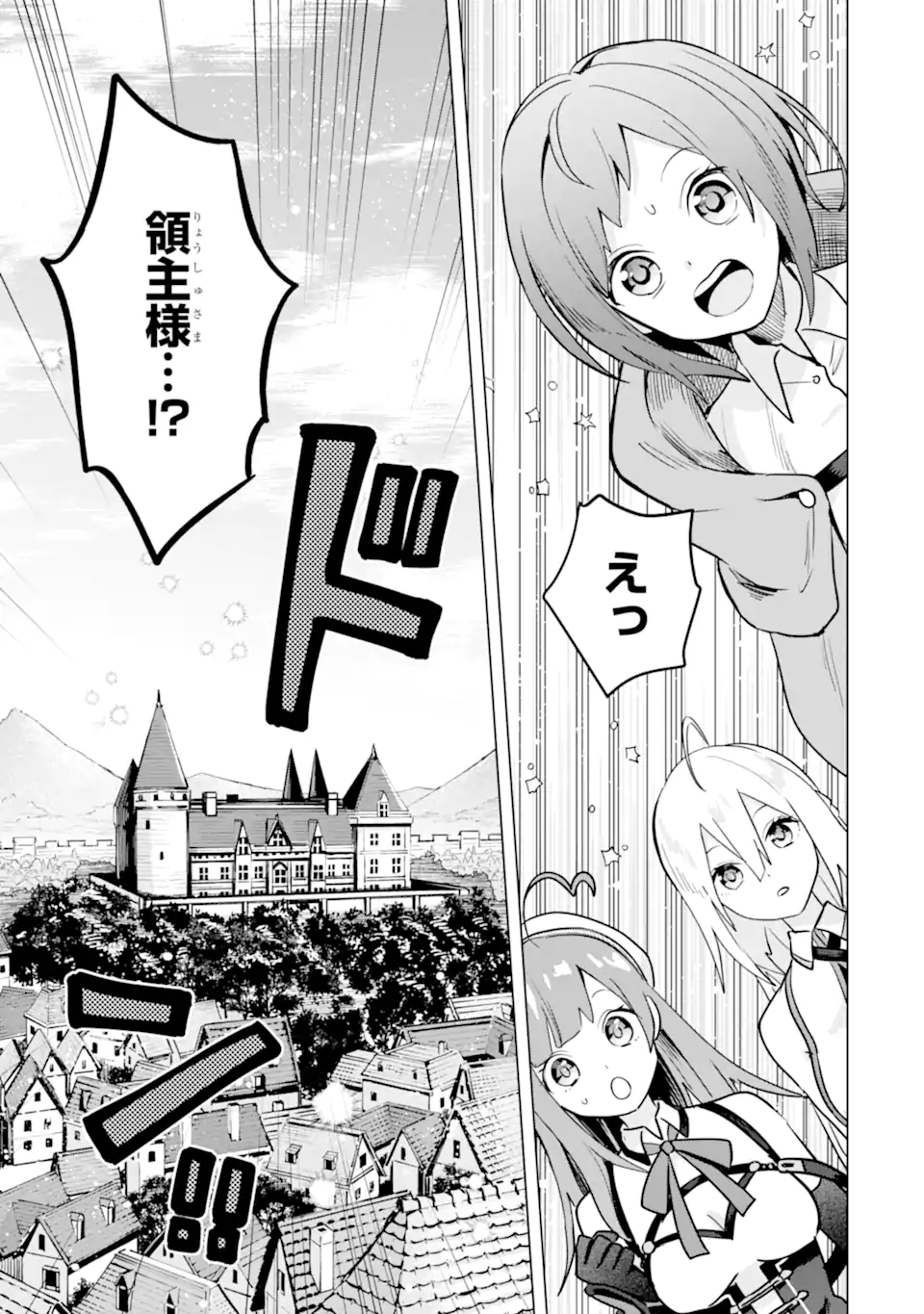 SAIBAI CHEAT DE SAIKYOU SAIEN - E, TADA NO KATEI SAIENDESU KEDO? - raw - Chapter 12.2 - https://jpdd.ccdd.to/JPDD/saibaicheatdesaikyousaienetadanokateisaiendesukedo/257044/1gdkvlmsmvp.webp
