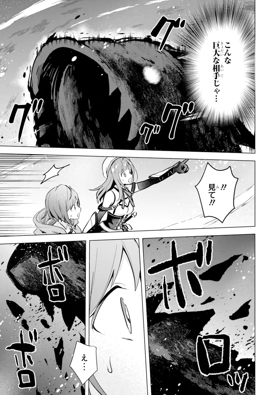 SAIBAI CHEAT DE SAIKYOU SAIEN - E, TADA NO KATEI SAIENDESU KEDO? - raw - Chapter 12.2 - https://jpdd.ccdd.to/JPDD/saibaicheatdesaikyousaienetadanokateisaiendesukedo/257044/1qywwivyd2p.webp
