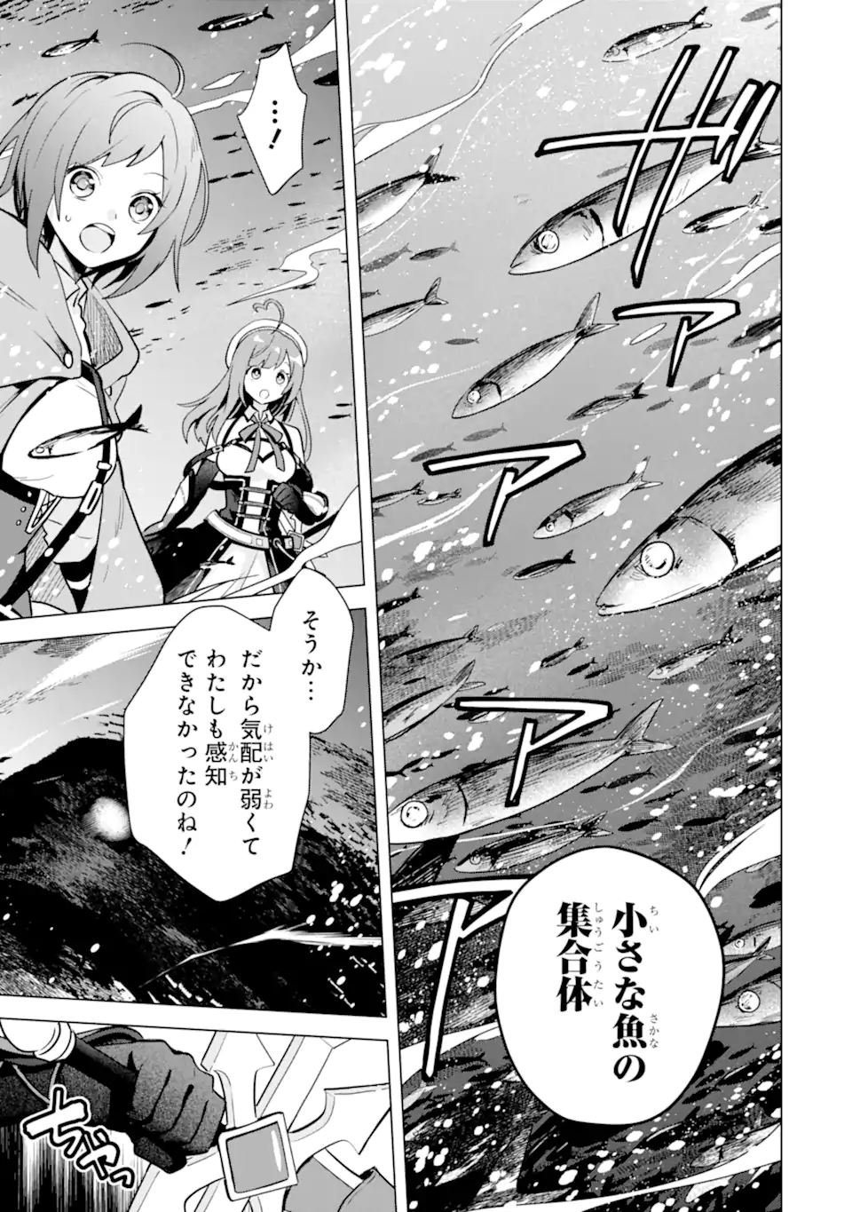 SAIBAI CHEAT DE SAIKYOU SAIEN - E, TADA NO KATEI SAIENDESU KEDO? - raw - Chapter 12.2 - https://jpdd.ccdd.to/JPDD/saibaicheatdesaikyousaienetadanokateisaiendesukedo/257044/213jlrmic3i.webp
