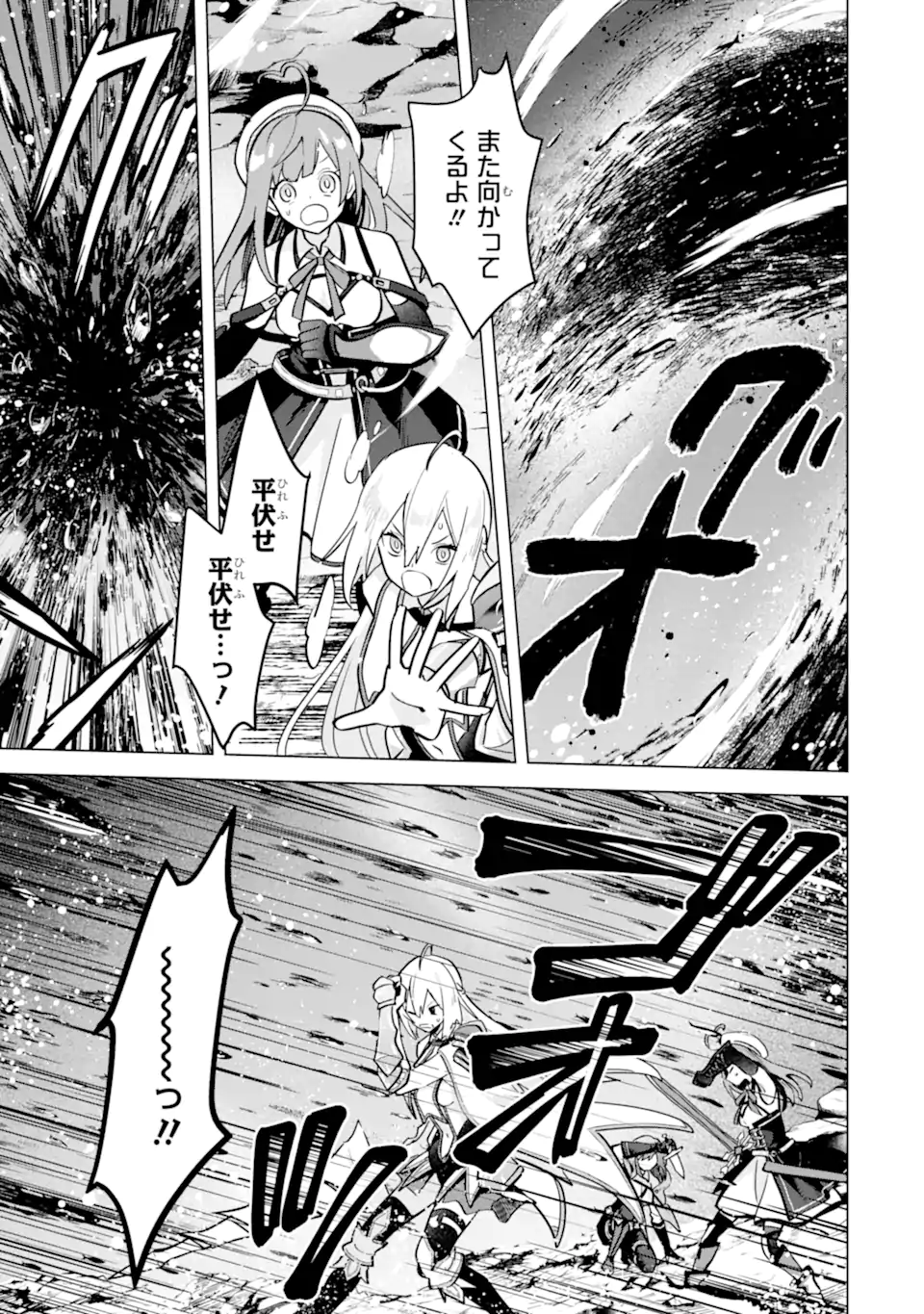 SAIBAI CHEAT DE SAIKYOU SAIEN - E, TADA NO KATEI SAIENDESU KEDO? - raw - Chapter 12.2 - https://jpdd.ccdd.to/JPDD/saibaicheatdesaikyousaienetadanokateisaiendesukedo/257044/4cbmrnhd1zf.webp