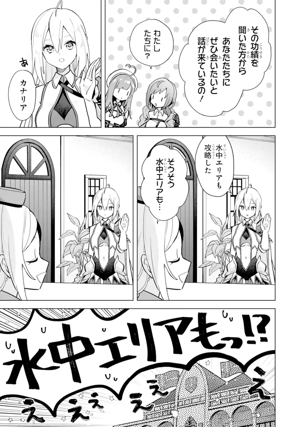 SAIBAI CHEAT DE SAIKYOU SAIEN - E, TADA NO KATEI SAIENDESU KEDO? - raw - Chapter 12.2 - https://jpdd.ccdd.to/JPDD/saibaicheatdesaikyousaienetadanokateisaiendesukedo/257044/lwldsyk1ufu.webp