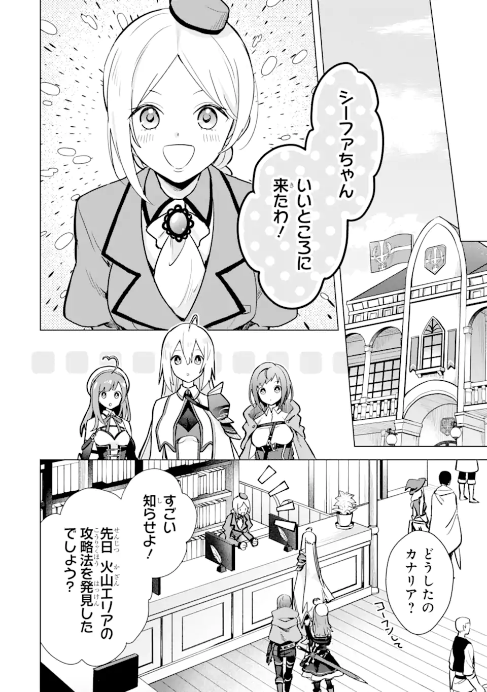 SAIBAI CHEAT DE SAIKYOU SAIEN - E, TADA NO KATEI SAIENDESU KEDO? - raw - Chapter 12.2 - https://jpdd.ccdd.to/JPDD/saibaicheatdesaikyousaienetadanokateisaiendesukedo/257044/nq3dba1bl3y.webp