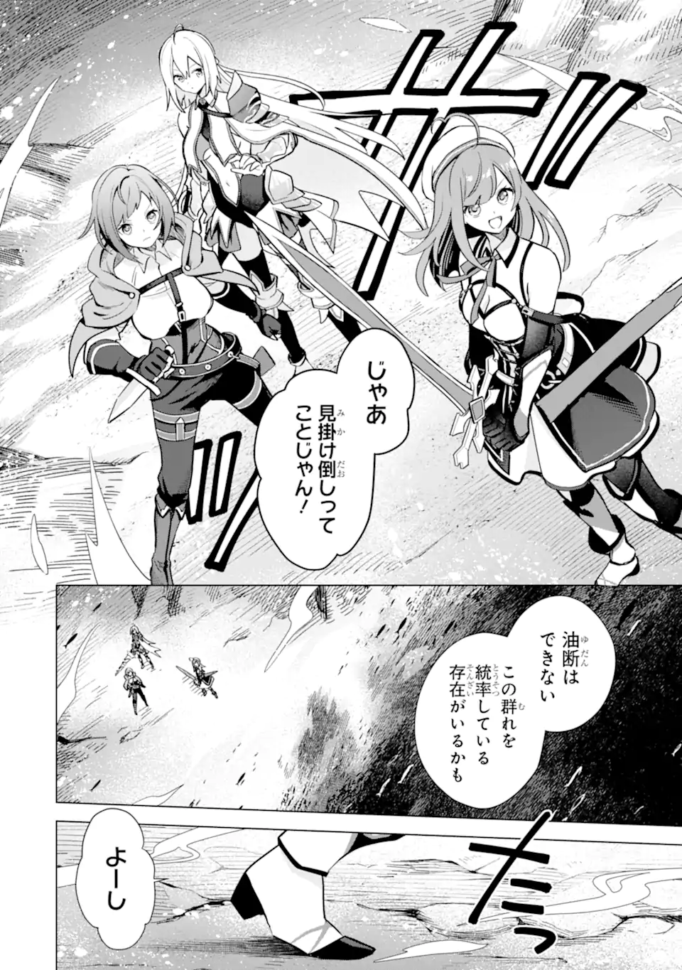 SAIBAI CHEAT DE SAIKYOU SAIEN - E, TADA NO KATEI SAIENDESU KEDO? - raw - Chapter 12.2 - https://jpdd.ccdd.to/JPDD/saibaicheatdesaikyousaienetadanokateisaiendesukedo/257044/nxgkk33bftv.webp
