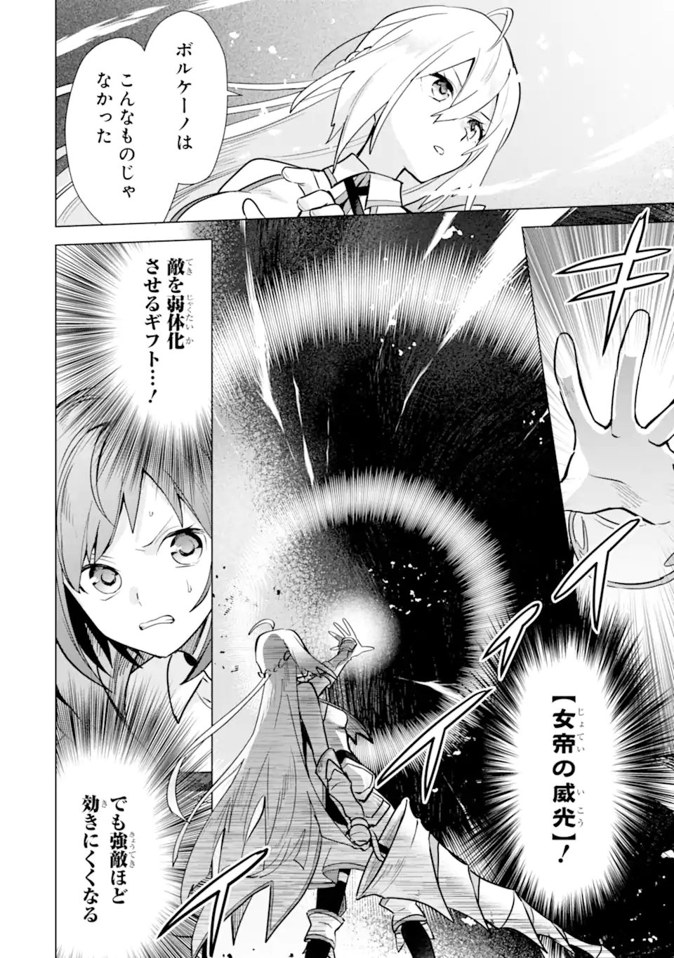 SAIBAI CHEAT DE SAIKYOU SAIEN - E, TADA NO KATEI SAIENDESU KEDO? - raw - Chapter 12.2 - https://jpdd.ccdd.to/JPDD/saibaicheatdesaikyousaienetadanokateisaiendesukedo/257044/pnjc1ln0ikr.webp