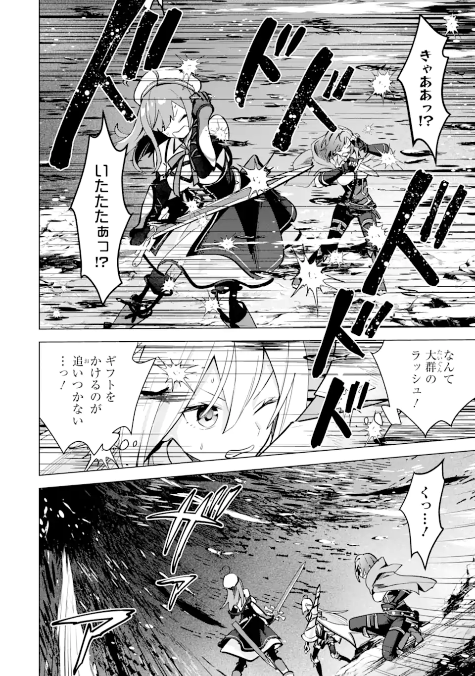 SAIBAI CHEAT DE SAIKYOU SAIEN - E, TADA NO KATEI SAIENDESU KEDO? - raw - Chapter 12.2 - https://jpdd.ccdd.to/JPDD/saibaicheatdesaikyousaienetadanokateisaiendesukedo/257044/pxep1h4llpr.webp