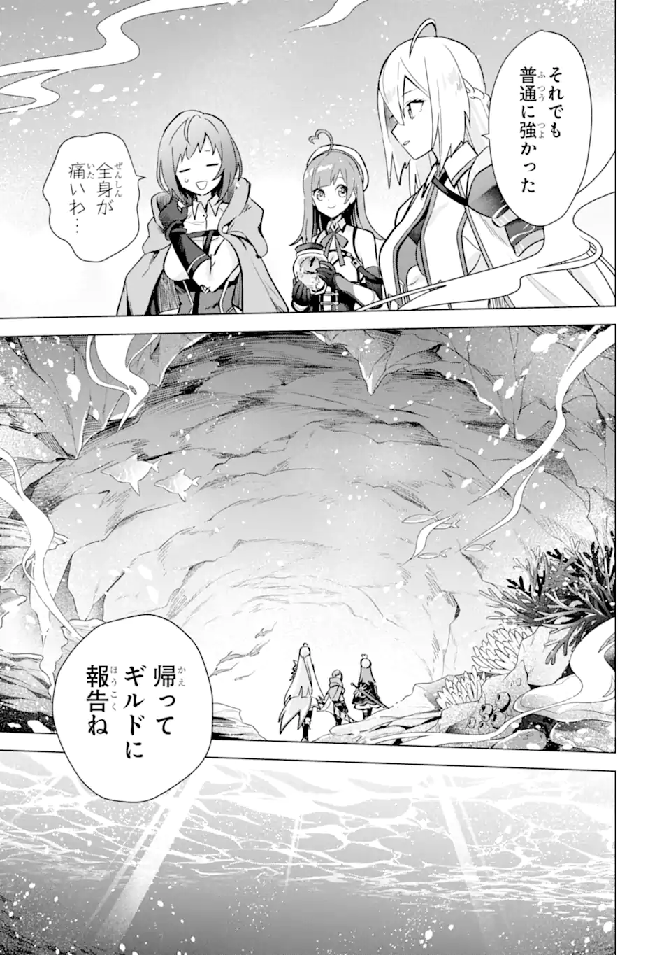 SAIBAI CHEAT DE SAIKYOU SAIEN - E, TADA NO KATEI SAIENDESU KEDO? - raw - Chapter 12.2 - https://jpdd.ccdd.to/JPDD/saibaicheatdesaikyousaienetadanokateisaiendesukedo/257044/s2rv2sqtton.webp
