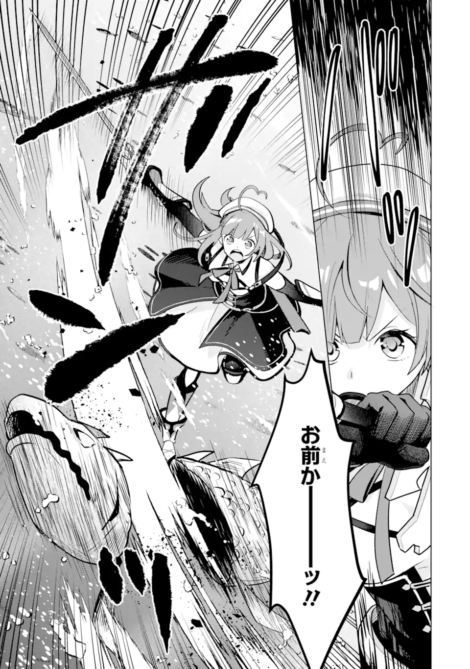 SAIBAI CHEAT DE SAIKYOU SAIEN - E, TADA NO KATEI SAIENDESU KEDO? - raw - Chapter 12.2 - https://jpdd.ccdd.to/JPDD/saibaicheatdesaikyousaienetadanokateisaiendesukedo/257044/t2dvaxo1ba0.webp