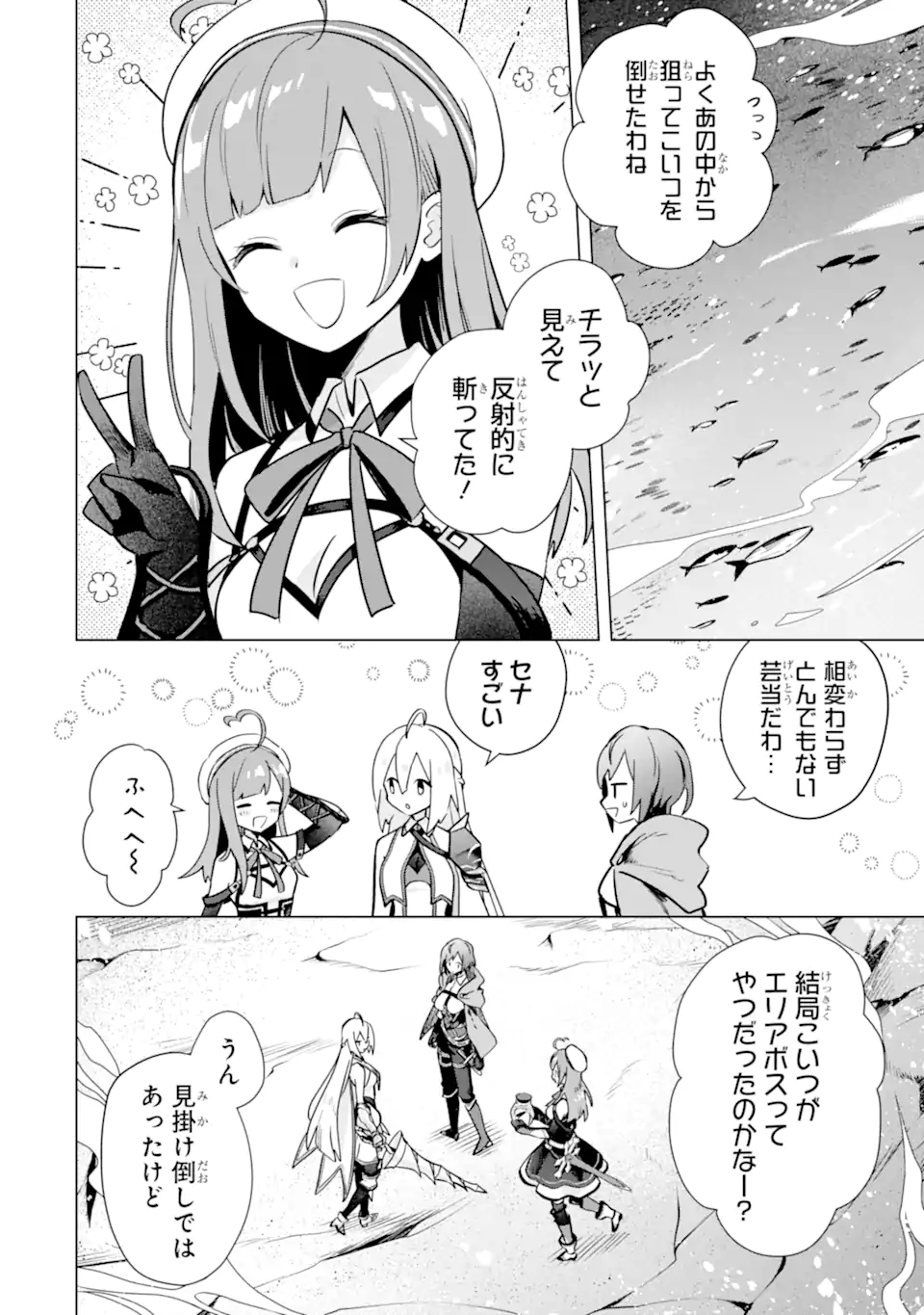 SAIBAI CHEAT DE SAIKYOU SAIEN - E, TADA NO KATEI SAIENDESU KEDO? - raw - Chapter 12.2 - https://jpdd.ccdd.to/JPDD/saibaicheatdesaikyousaienetadanokateisaiendesukedo/257044/wag2gcga2jp.webp