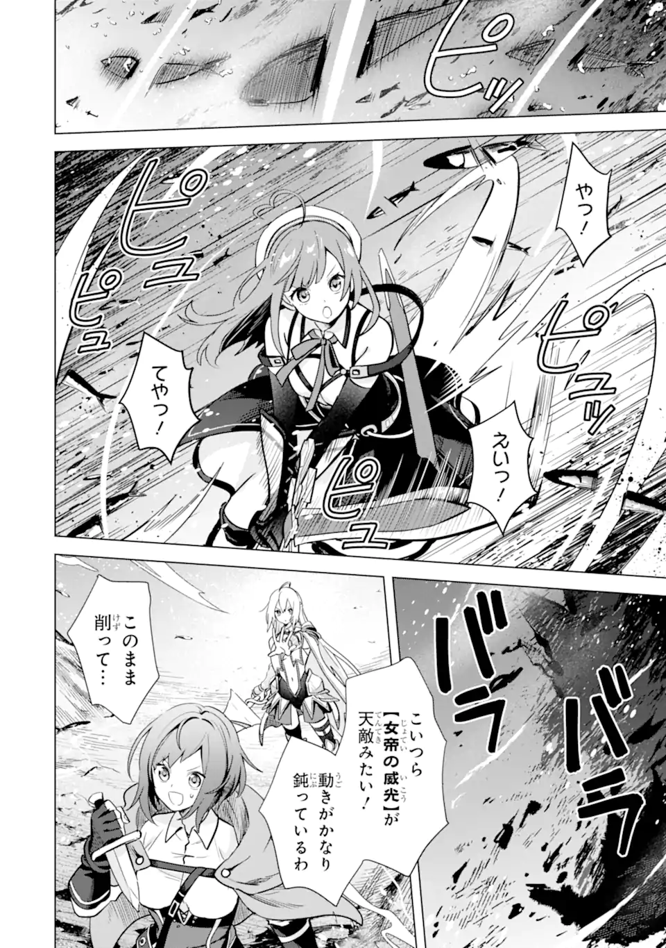 SAIBAI CHEAT DE SAIKYOU SAIEN - E, TADA NO KATEI SAIENDESU KEDO? - raw - Chapter 12.2 - https://jpdd.ccdd.to/JPDD/saibaicheatdesaikyousaienetadanokateisaiendesukedo/257044/x55rxkxvn3v.webp