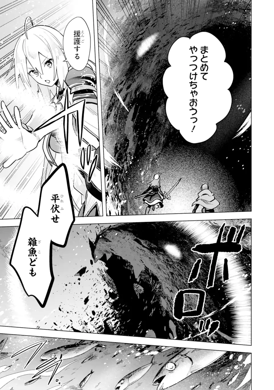SAIBAI CHEAT DE SAIKYOU SAIEN - E, TADA NO KATEI SAIENDESU KEDO? - raw - Chapter 12.2 - https://jpdd.ccdd.to/JPDD/saibaicheatdesaikyousaienetadanokateisaiendesukedo/257044/xtm3lqchg10.webp