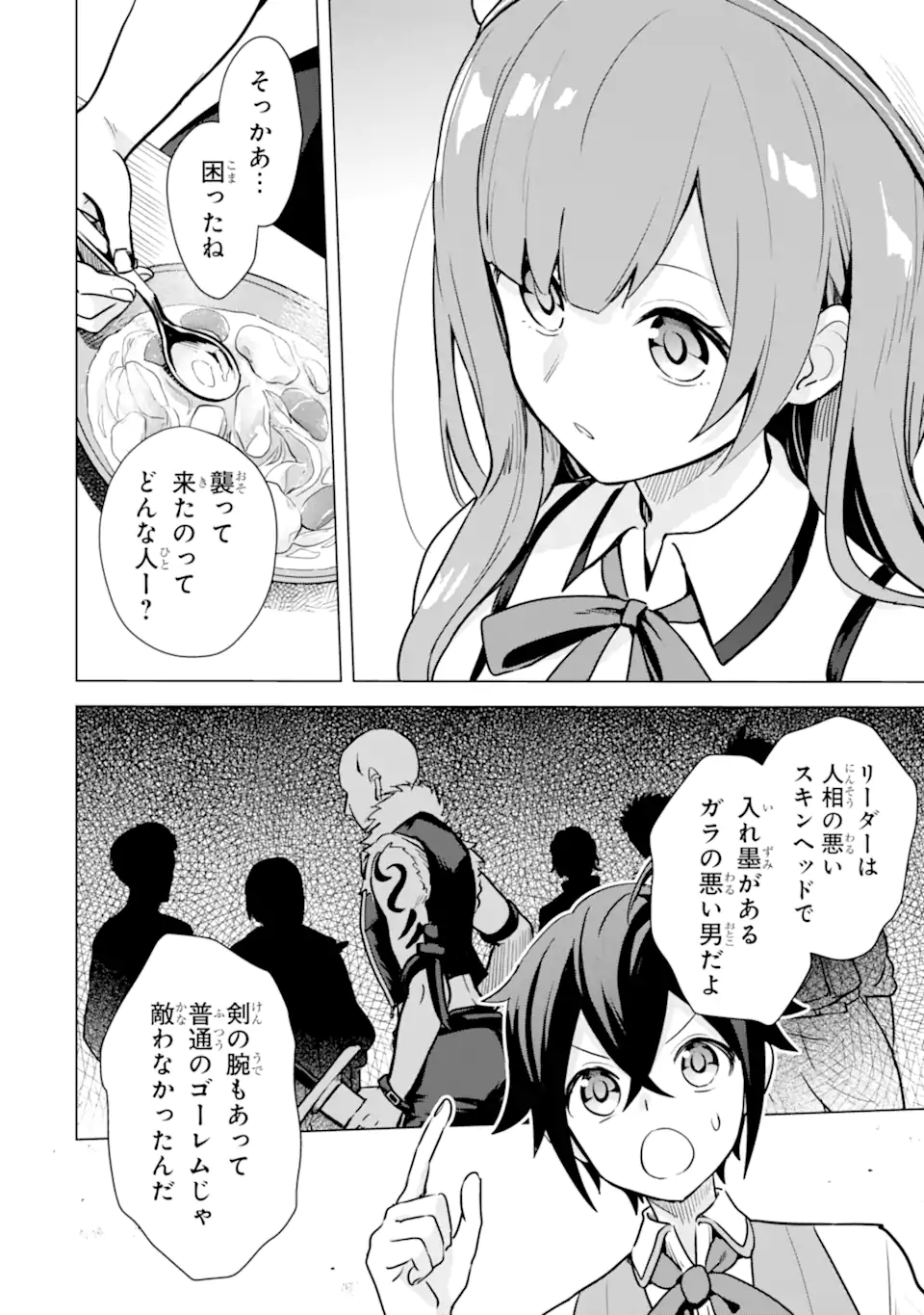 SAIBAI CHEAT DE SAIKYOU SAIEN - E, TADA NO KATEI SAIENDESU KEDO? - raw - Chapter 13.1 - https://jpdd.ccdd.to/JPDD/saibaicheatdesaikyousaienetadanokateisaiendesukedo/257045/bzg3v5w0qmx.webp