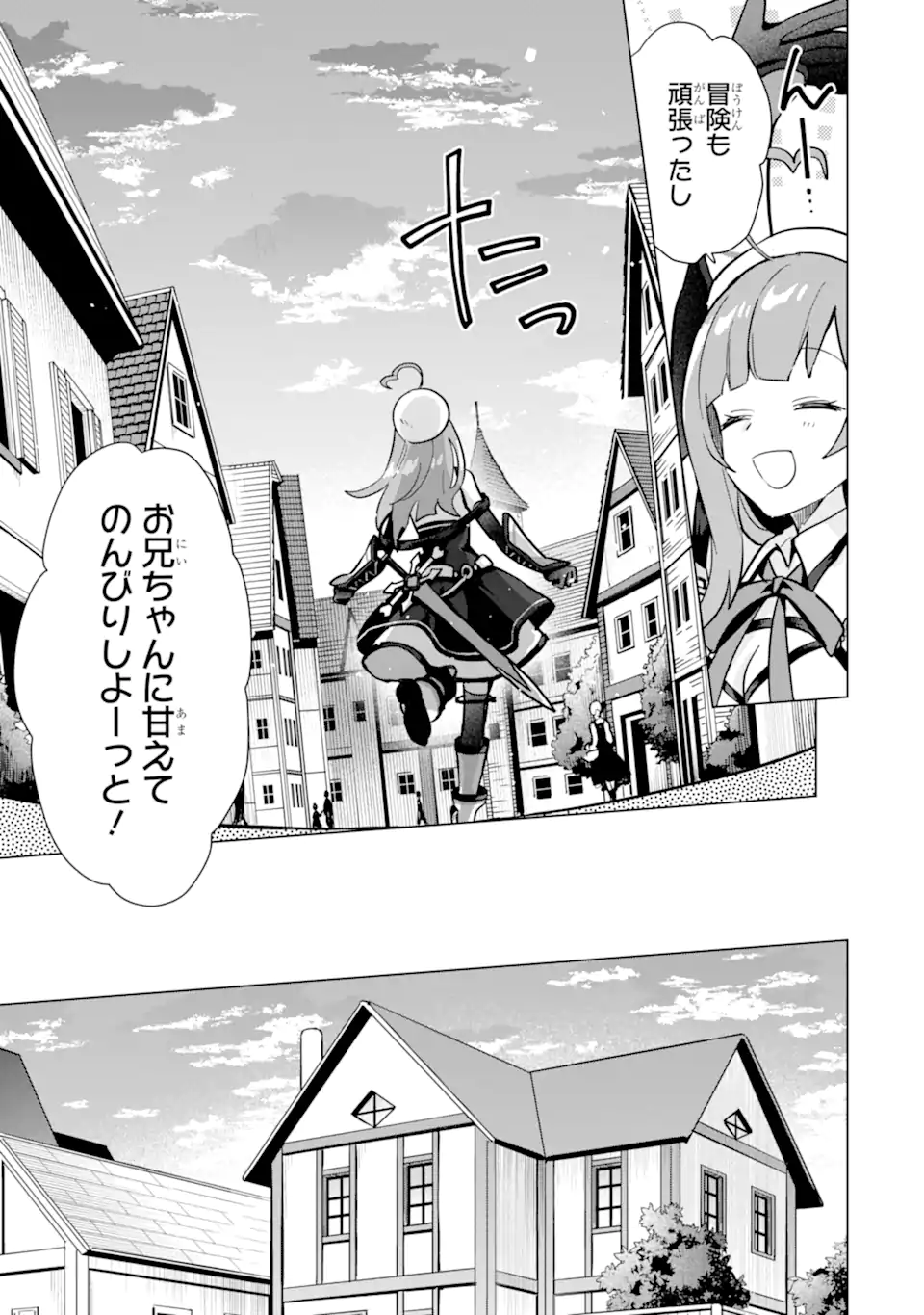 SAIBAI CHEAT DE SAIKYOU SAIEN - E, TADA NO KATEI SAIENDESU KEDO? - raw - Chapter 13.1 - https://jpdd.ccdd.to/JPDD/saibaicheatdesaikyousaienetadanokateisaiendesukedo/257045/d33skuy1e5d.webp