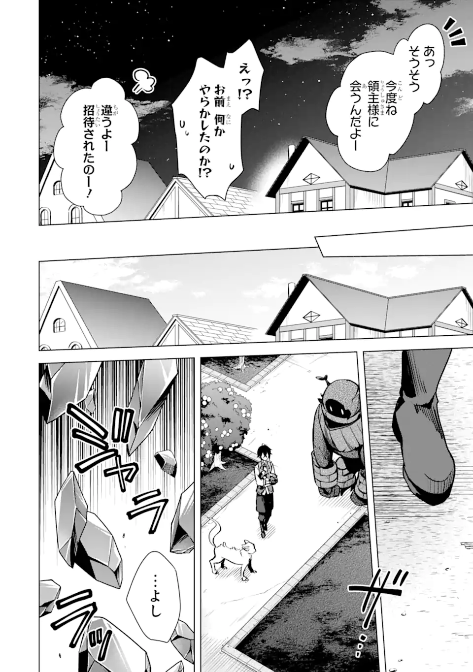 SAIBAI CHEAT DE SAIKYOU SAIEN - E, TADA NO KATEI SAIENDESU KEDO? - raw - Chapter 13.1 - https://jpdd.ccdd.to/JPDD/saibaicheatdesaikyousaienetadanokateisaiendesukedo/257045/jn2nzusoge0.webp