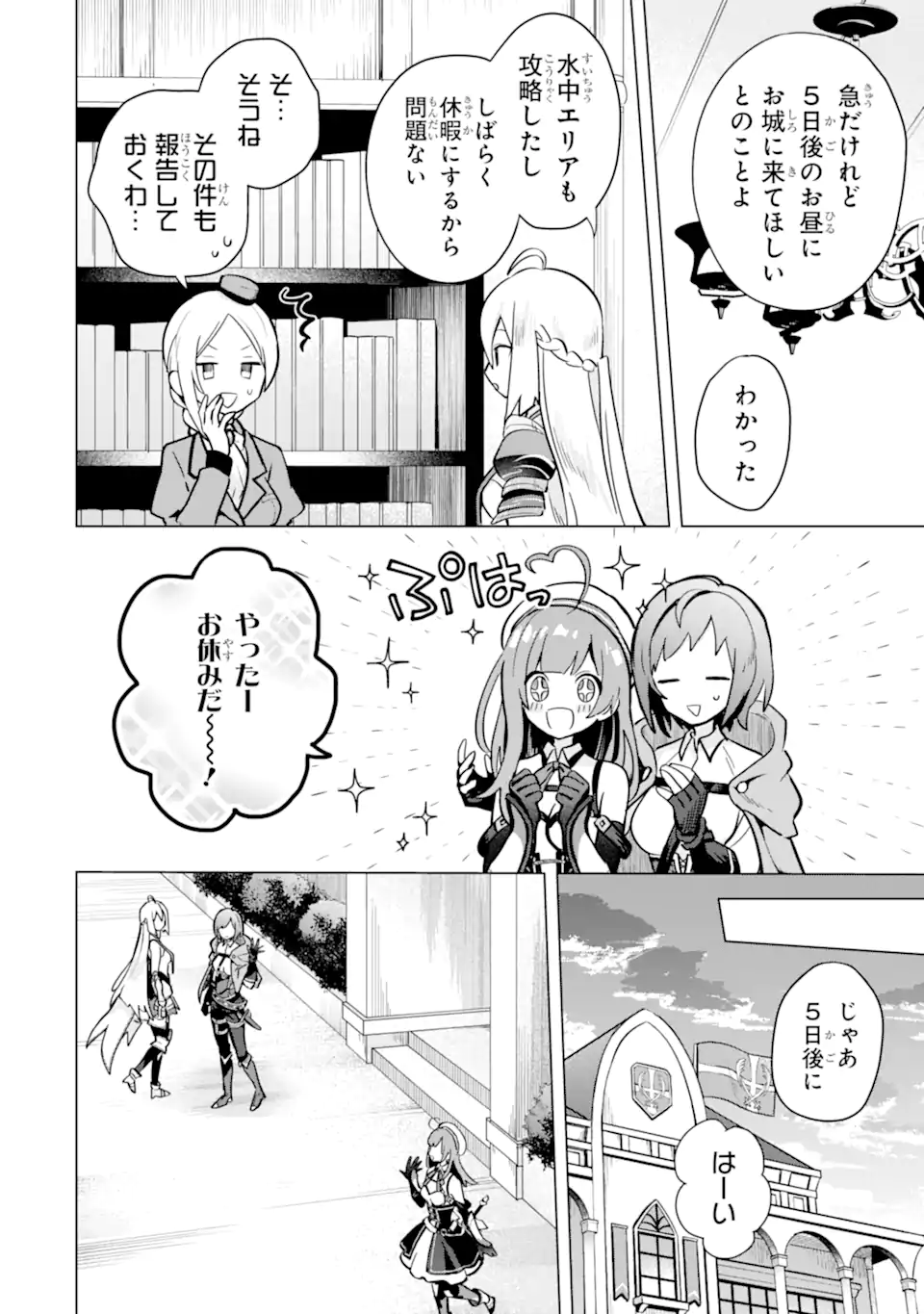 SAIBAI CHEAT DE SAIKYOU SAIEN - E, TADA NO KATEI SAIENDESU KEDO? - raw - Chapter 13.1 - https://jpdd.ccdd.to/JPDD/saibaicheatdesaikyousaienetadanokateisaiendesukedo/257045/xvgczpu5ndx.webp