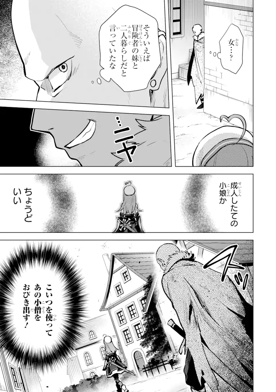 SAIBAI CHEAT DE SAIKYOU SAIEN - E, TADA NO KATEI SAIENDESU KEDO? - raw - Chapter 13.2 - https://jpdd.ccdd.to/JPDD/saibaicheatdesaikyousaienetadanokateisaiendesukedo/257046/1500bnvln2r.webp