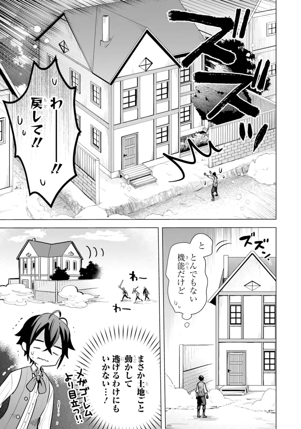 SAIBAI CHEAT DE SAIKYOU SAIEN - E, TADA NO KATEI SAIENDESU KEDO? - raw - Chapter 13.2 - https://jpdd.ccdd.to/JPDD/saibaicheatdesaikyousaienetadanokateisaiendesukedo/257046/c4ionfalnxb.webp