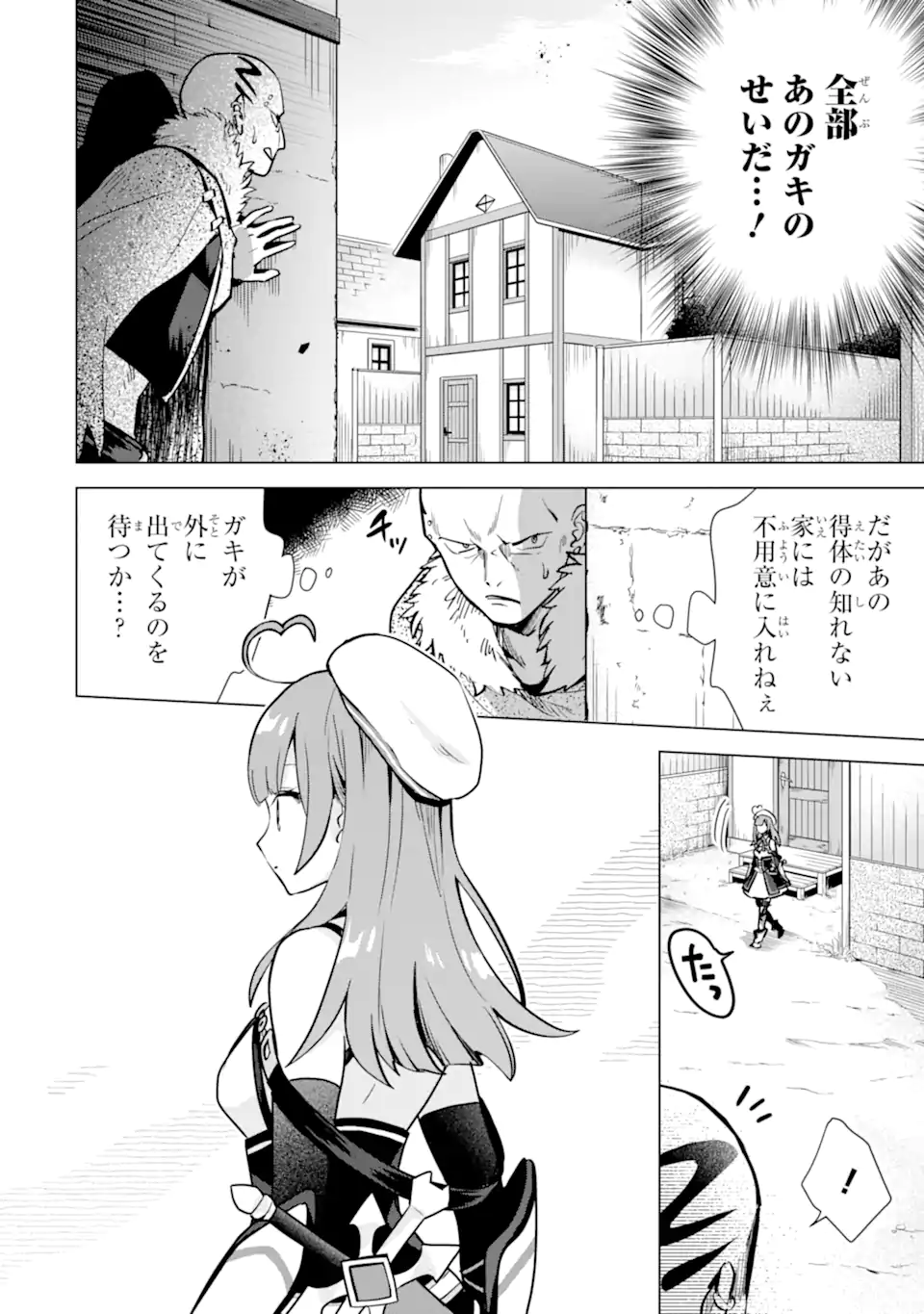 SAIBAI CHEAT DE SAIKYOU SAIEN - E, TADA NO KATEI SAIENDESU KEDO? - raw - Chapter 13.2 - https://jpdd.ccdd.to/JPDD/saibaicheatdesaikyousaienetadanokateisaiendesukedo/257046/cty1sdi2qjw.webp