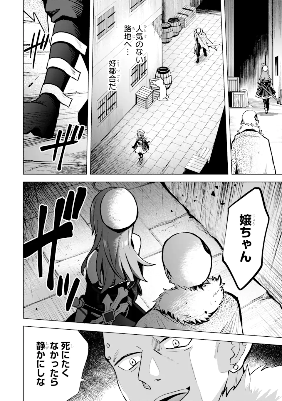 SAIBAI CHEAT DE SAIKYOU SAIEN - E, TADA NO KATEI SAIENDESU KEDO? - raw - Chapter 13.2 - https://jpdd.ccdd.to/JPDD/saibaicheatdesaikyousaienetadanokateisaiendesukedo/257046/gsyxkbz0q0s.webp