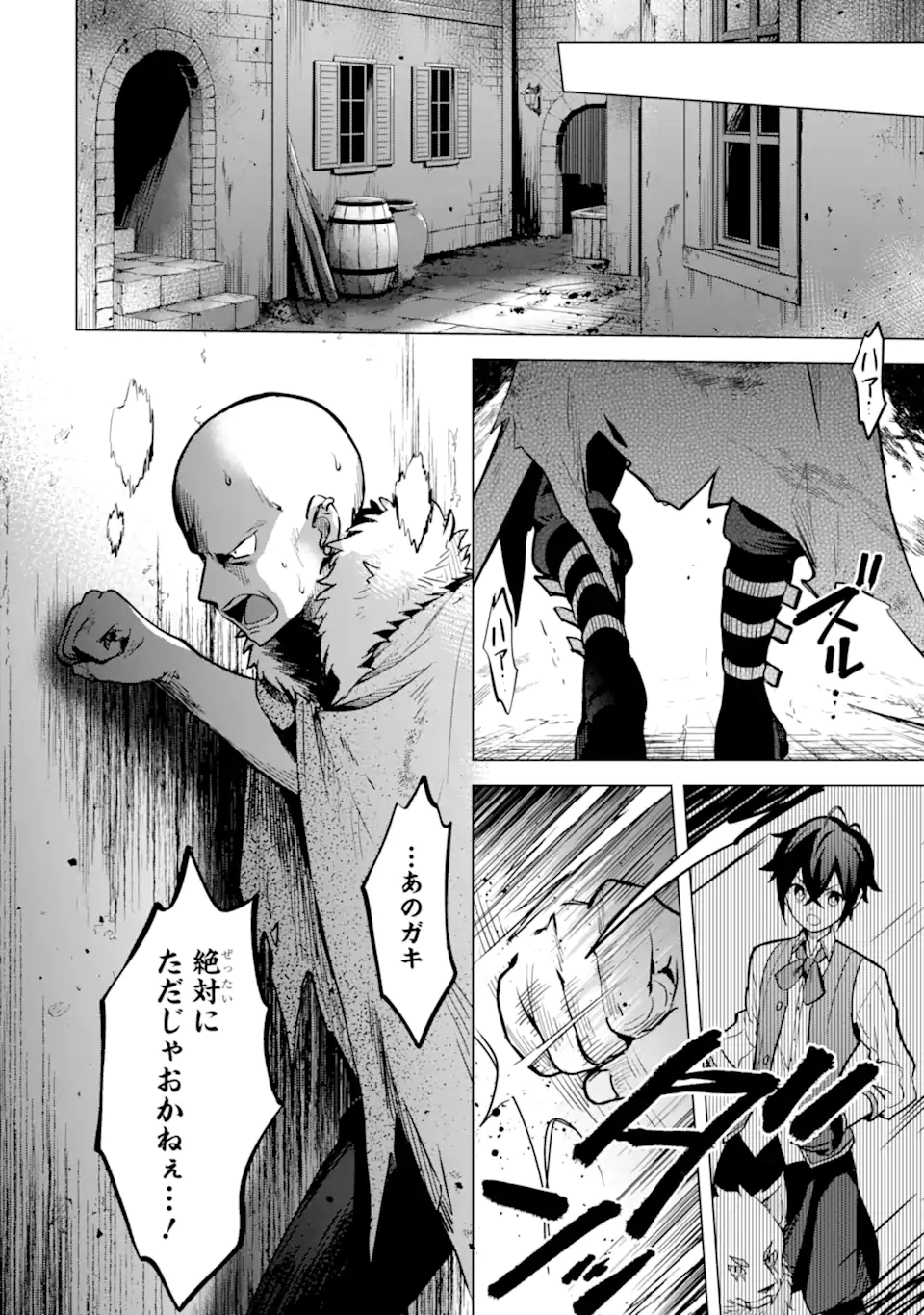 SAIBAI CHEAT DE SAIKYOU SAIEN - E, TADA NO KATEI SAIENDESU KEDO? - raw - Chapter 13.2 - https://jpdd.ccdd.to/JPDD/saibaicheatdesaikyousaienetadanokateisaiendesukedo/257046/ririor0nazb.webp