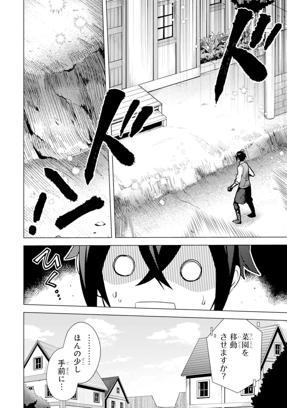 SAIBAI CHEAT DE SAIKYOU SAIEN - E, TADA NO KATEI SAIENDESU KEDO? - raw - Chapter 13.2 - https://jpdd.ccdd.to/JPDD/saibaicheatdesaikyousaienetadanokateisaiendesukedo/257046/wm1vaoxzose.webp