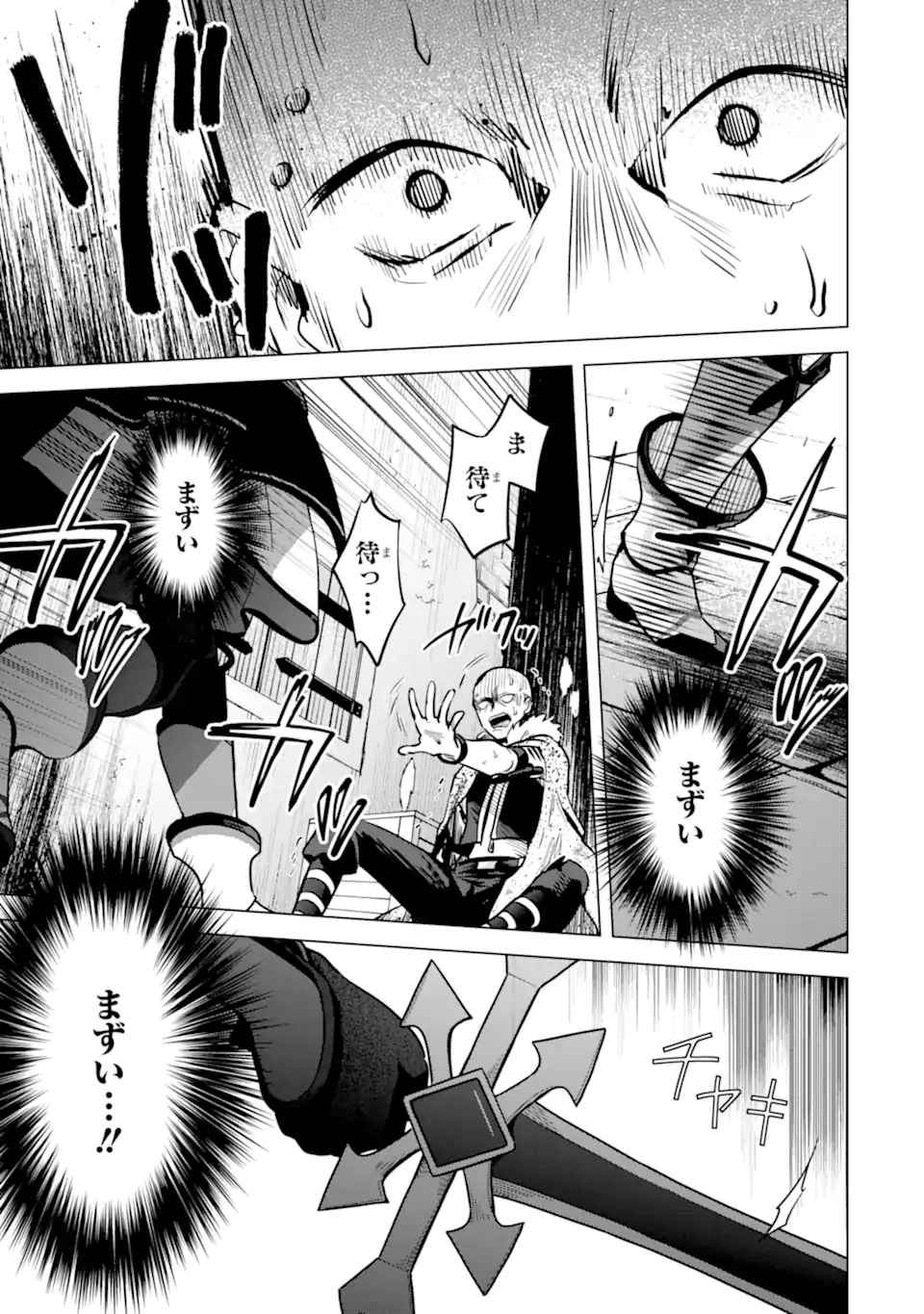 SAIBAI CHEAT DE SAIKYOU SAIEN - E, TADA NO KATEI SAIENDESU KEDO? - raw - Chapter 13.3 - https://jpdd.ccdd.to/JPDD/saibaicheatdesaikyousaienetadanokateisaiendesukedo/257047/24is313d3vy.webp