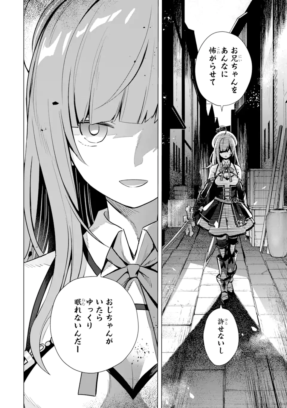 SAIBAI CHEAT DE SAIKYOU SAIEN - E, TADA NO KATEI SAIENDESU KEDO? - raw - Chapter 13.3 - https://jpdd.ccdd.to/JPDD/saibaicheatdesaikyousaienetadanokateisaiendesukedo/257047/dlyxbadyfna.webp