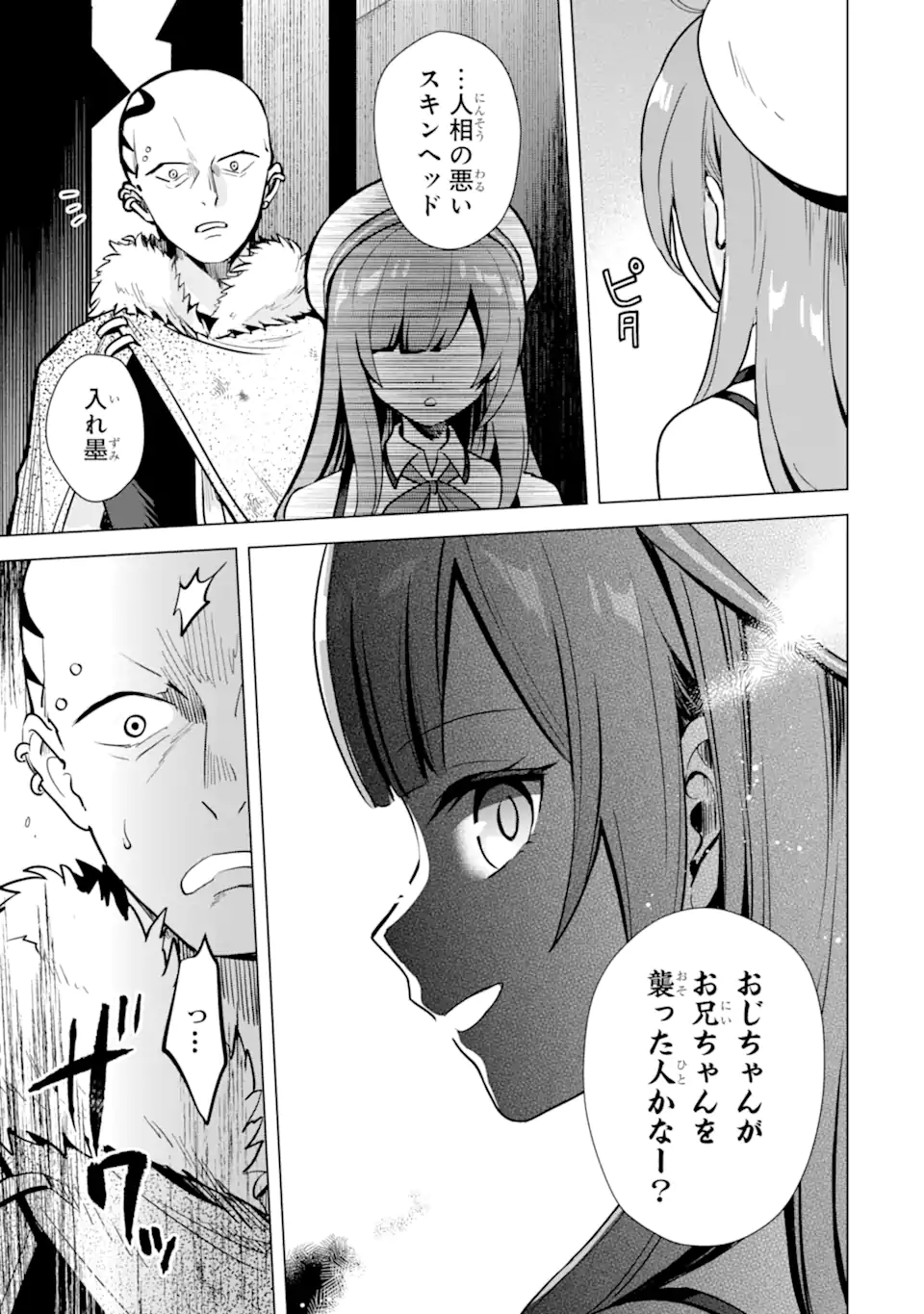 SAIBAI CHEAT DE SAIKYOU SAIEN - E, TADA NO KATEI SAIENDESU KEDO? - raw - Chapter 13.3 - https://jpdd.ccdd.to/JPDD/saibaicheatdesaikyousaienetadanokateisaiendesukedo/257047/ftcspckzhlv.webp