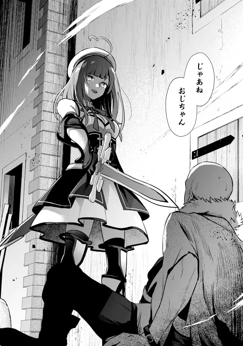 SAIBAI CHEAT DE SAIKYOU SAIEN - E, TADA NO KATEI SAIENDESU KEDO? - raw - Chapter 13.3 - https://jpdd.ccdd.to/JPDD/saibaicheatdesaikyousaienetadanokateisaiendesukedo/257047/jupu03pytn4.webp