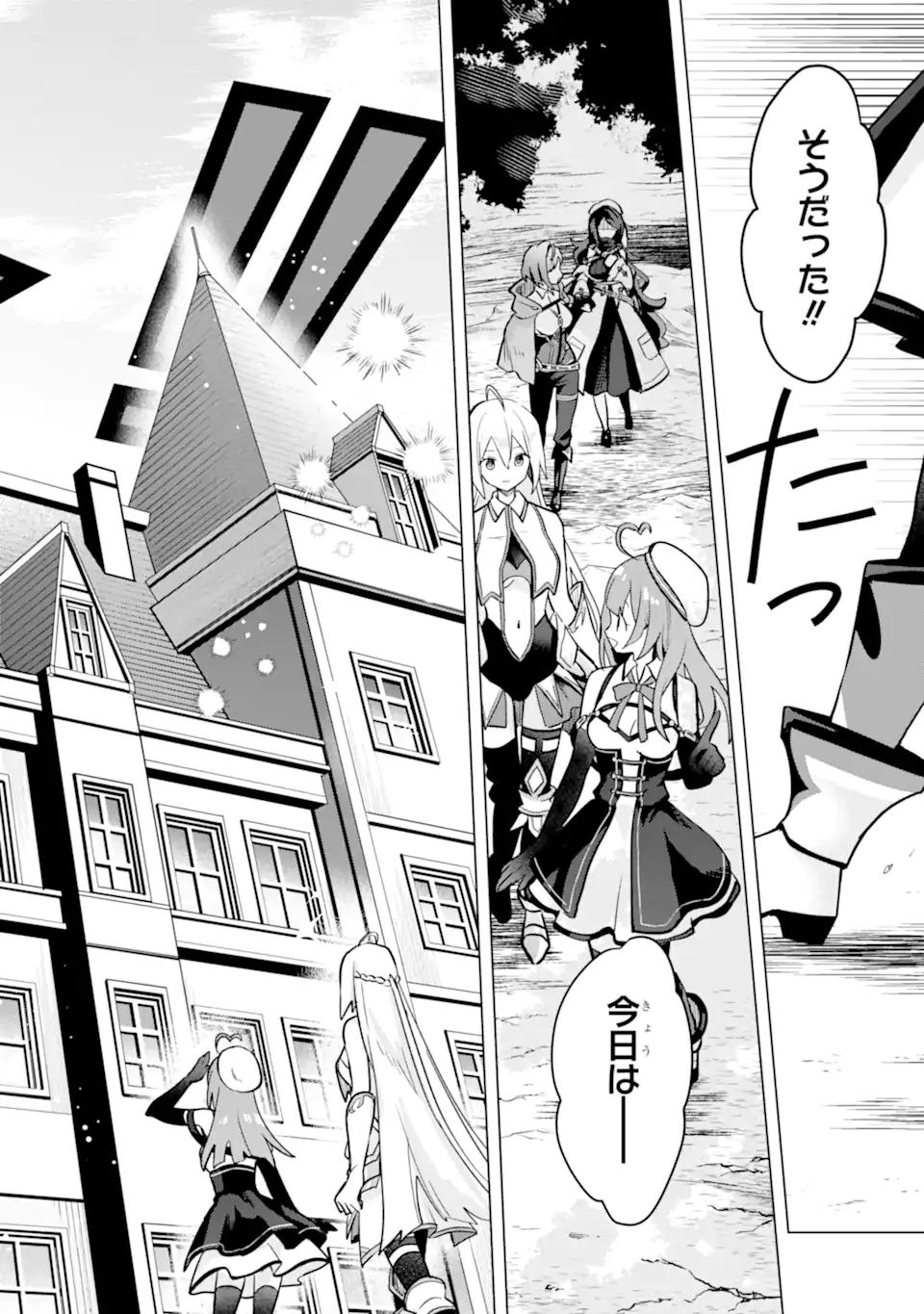 SAIBAI CHEAT DE SAIKYOU SAIEN - E, TADA NO KATEI SAIENDESU KEDO? - raw - Chapter 13.3 - https://jpdd.ccdd.to/JPDD/saibaicheatdesaikyousaienetadanokateisaiendesukedo/257047/jwezwftbcz2.webp