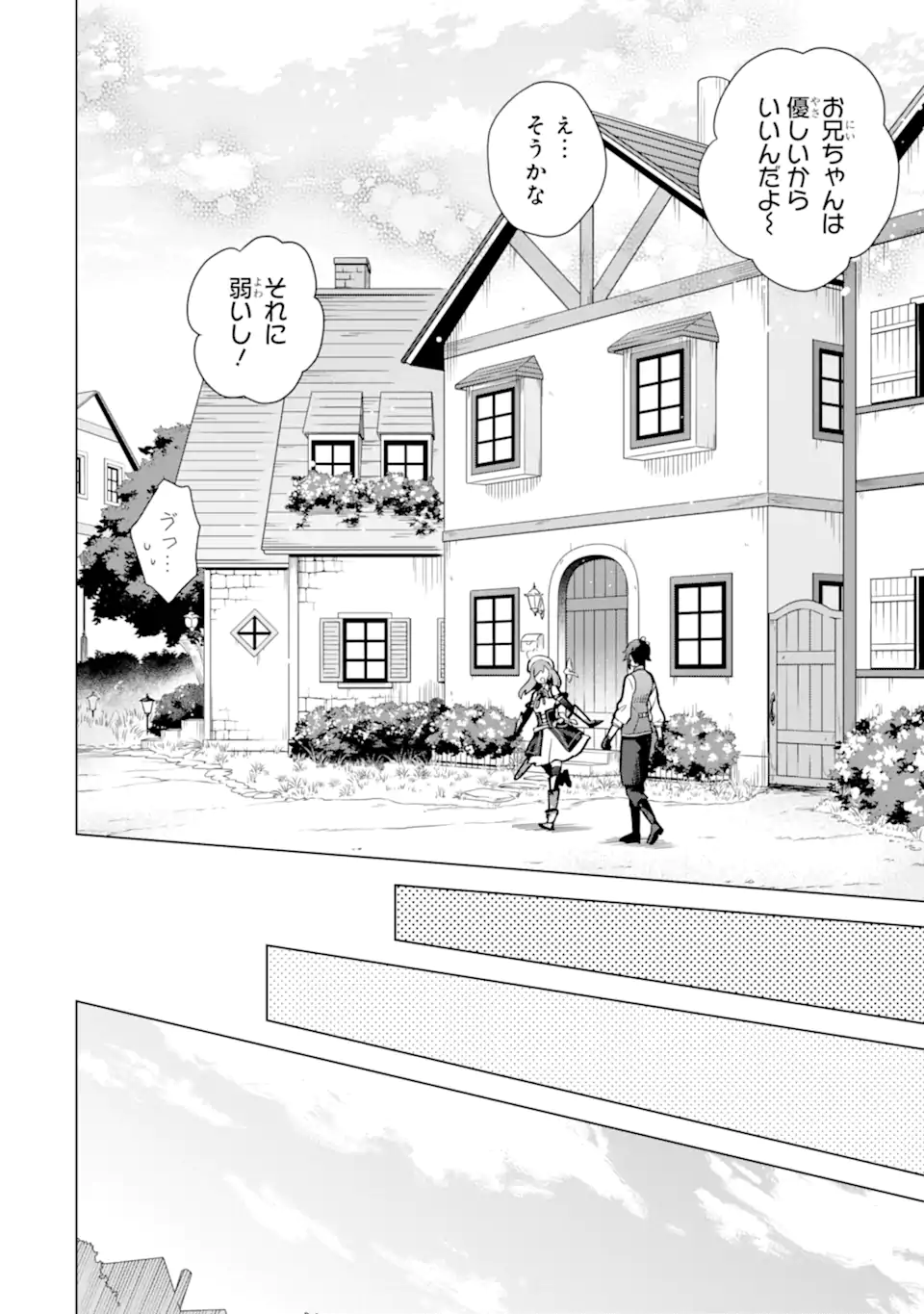 SAIBAI CHEAT DE SAIKYOU SAIEN - E, TADA NO KATEI SAIENDESU KEDO? - raw - Chapter 13.3 - https://jpdd.ccdd.to/JPDD/saibaicheatdesaikyousaienetadanokateisaiendesukedo/257047/ke4dc3rvy5d.webp