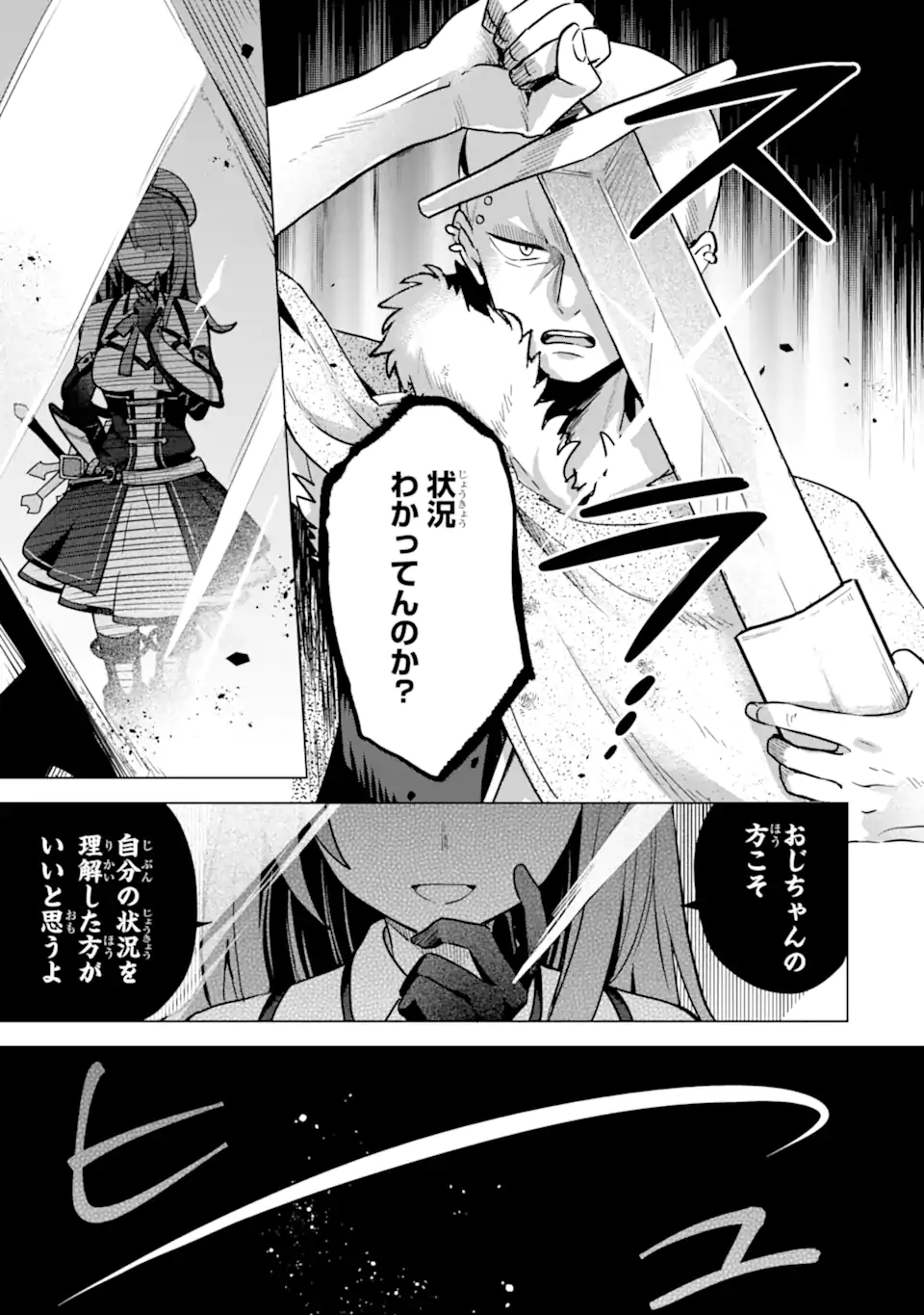 SAIBAI CHEAT DE SAIKYOU SAIEN - E, TADA NO KATEI SAIENDESU KEDO? - raw - Chapter 13.3 - https://jpdd.ccdd.to/JPDD/saibaicheatdesaikyousaienetadanokateisaiendesukedo/257047/lmdb303kv0e.webp