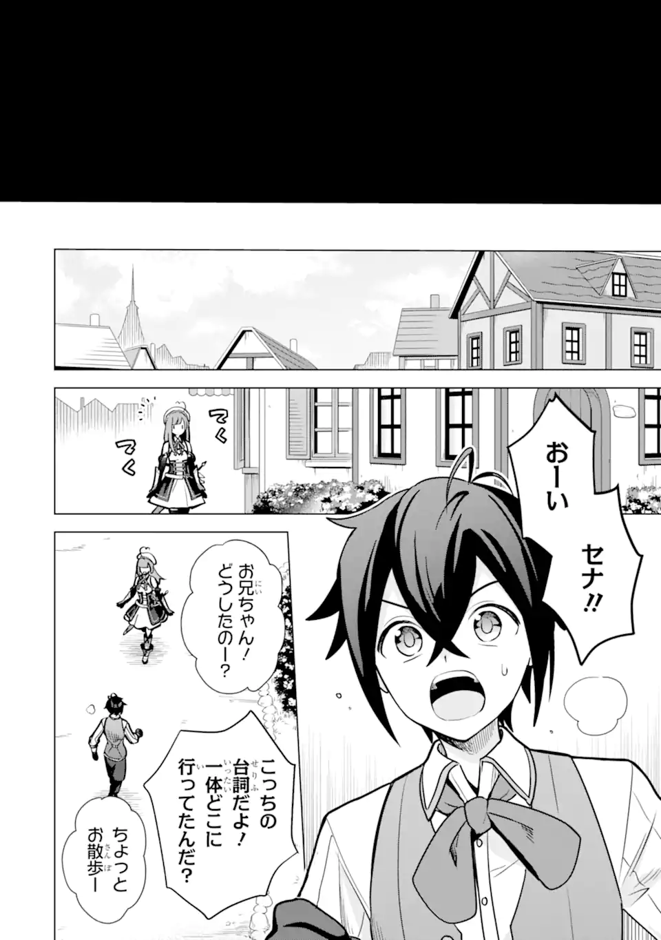 SAIBAI CHEAT DE SAIKYOU SAIEN - E, TADA NO KATEI SAIENDESU KEDO? - raw - Chapter 13.3 - https://jpdd.ccdd.to/JPDD/saibaicheatdesaikyousaienetadanokateisaiendesukedo/257047/mizzpelwfuq.webp