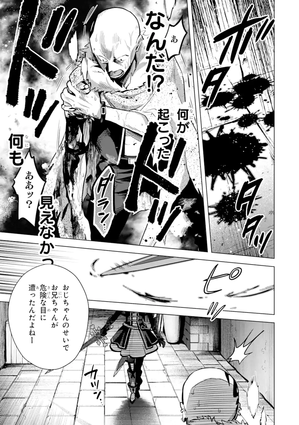 SAIBAI CHEAT DE SAIKYOU SAIEN - E, TADA NO KATEI SAIENDESU KEDO? - raw - Chapter 13.3 - https://jpdd.ccdd.to/JPDD/saibaicheatdesaikyousaienetadanokateisaiendesukedo/257047/wgjcanz5nn3.webp