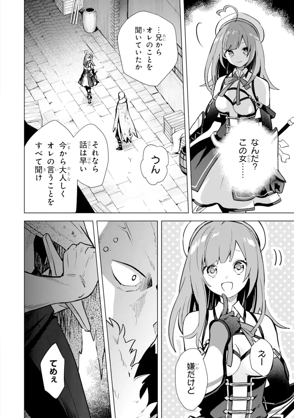 SAIBAI CHEAT DE SAIKYOU SAIEN - E, TADA NO KATEI SAIENDESU KEDO? - raw - Chapter 13.3 - https://jpdd.ccdd.to/JPDD/saibaicheatdesaikyousaienetadanokateisaiendesukedo/257047/xlchgnw3zrm.webp