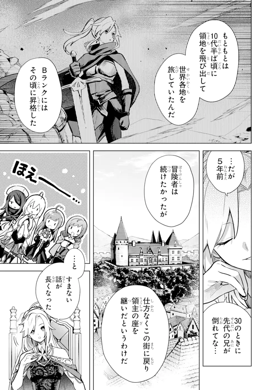 SAIBAI CHEAT DE SAIKYOU SAIEN - E, TADA NO KATEI SAIENDESU KEDO? - raw - Chapter 14.1 - https://jpdd.ccdd.to/JPDD/saibaicheatdesaikyousaienetadanokateisaiendesukedo/257048/05vfriugi0q.webp