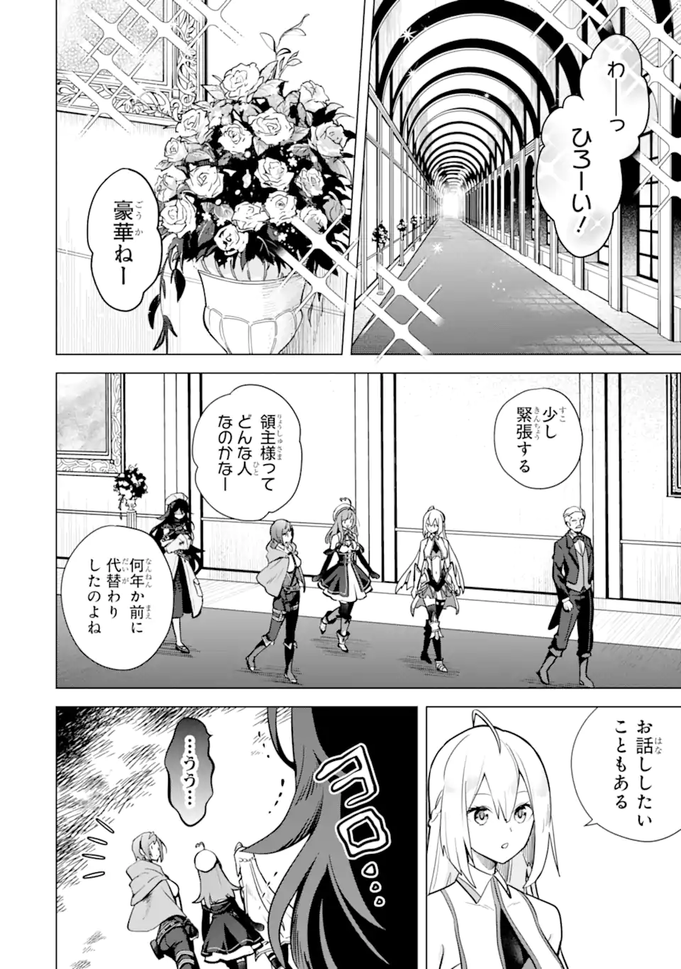 SAIBAI CHEAT DE SAIKYOU SAIEN - E, TADA NO KATEI SAIENDESU KEDO? - raw - Chapter 14.1 - https://jpdd.ccdd.to/JPDD/saibaicheatdesaikyousaienetadanokateisaiendesukedo/257048/2p00asxazg5.webp