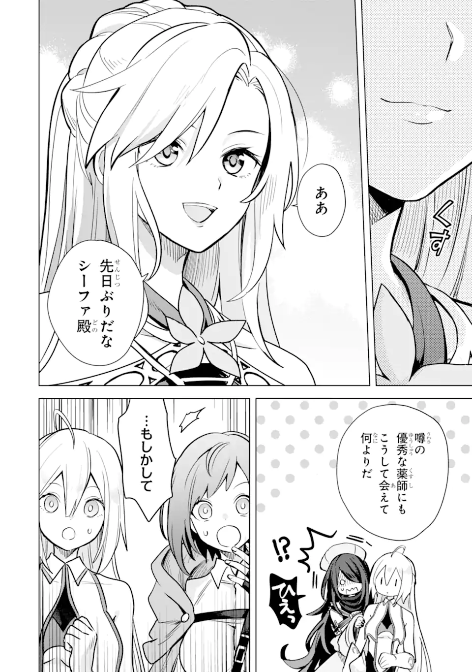 SAIBAI CHEAT DE SAIKYOU SAIEN - E, TADA NO KATEI SAIENDESU KEDO? - raw - Chapter 14.1 - https://jpdd.ccdd.to/JPDD/saibaicheatdesaikyousaienetadanokateisaiendesukedo/257048/3do2wf34i0h.webp