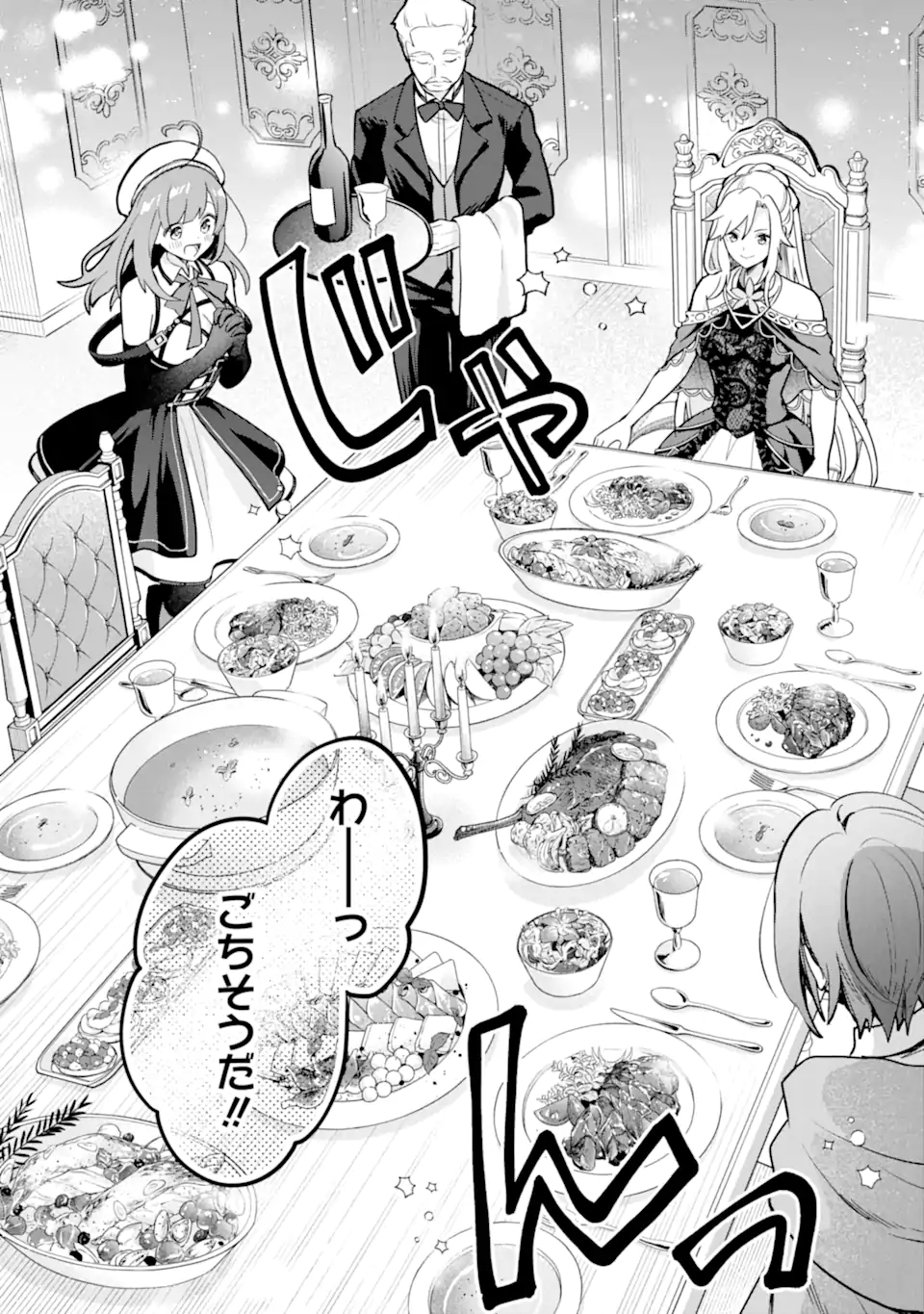 SAIBAI CHEAT DE SAIKYOU SAIEN - E, TADA NO KATEI SAIENDESU KEDO? - raw - Chapter 14.1 - https://jpdd.ccdd.to/JPDD/saibaicheatdesaikyousaienetadanokateisaiendesukedo/257048/fqvhai33jzz.webp