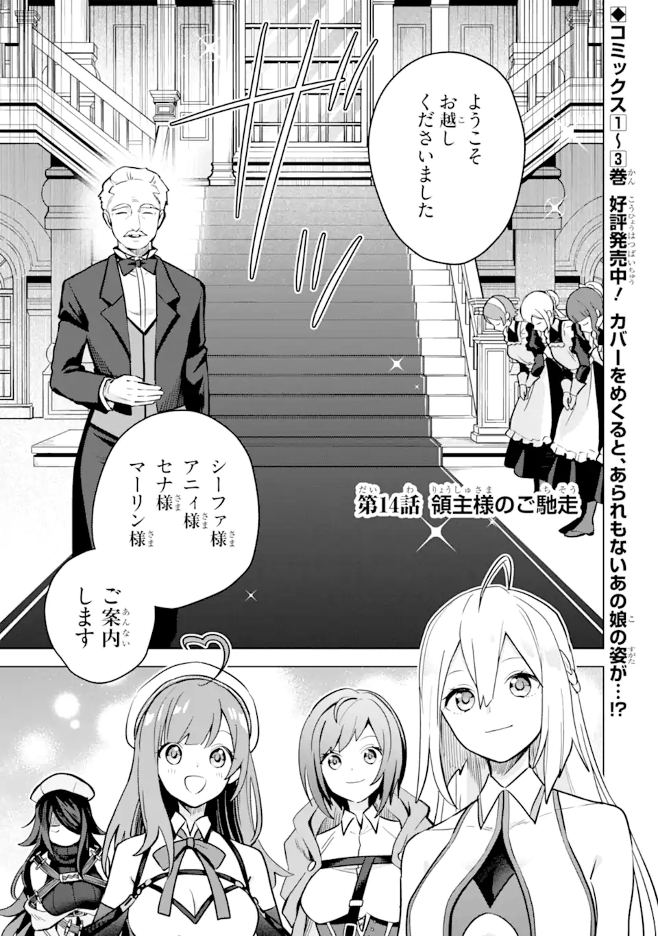 SAIBAI CHEAT DE SAIKYOU SAIEN - E, TADA NO KATEI SAIENDESU KEDO? - raw - Chapter 14.1 - https://jpdd.ccdd.to/JPDD/saibaicheatdesaikyousaienetadanokateisaiendesukedo/257048/fvdqvlnbltx.webp