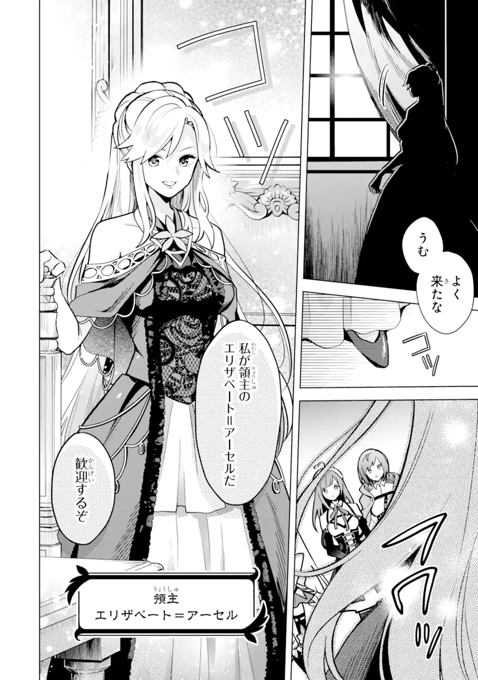 SAIBAI CHEAT DE SAIKYOU SAIEN - E, TADA NO KATEI SAIENDESU KEDO? - raw - Chapter 14.1 - https://jpdd.ccdd.to/JPDD/saibaicheatdesaikyousaienetadanokateisaiendesukedo/257048/m12psedkzd0.webp