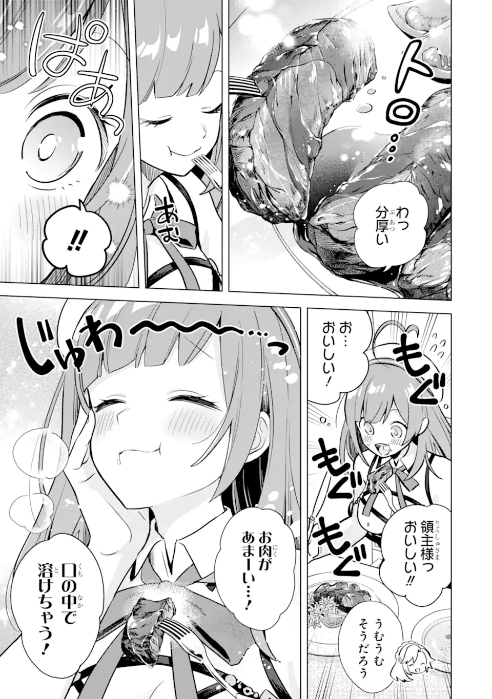SAIBAI CHEAT DE SAIKYOU SAIEN - E, TADA NO KATEI SAIENDESU KEDO? - raw - Chapter 14.1 - https://jpdd.ccdd.to/JPDD/saibaicheatdesaikyousaienetadanokateisaiendesukedo/257048/op1n0lolbcd.webp