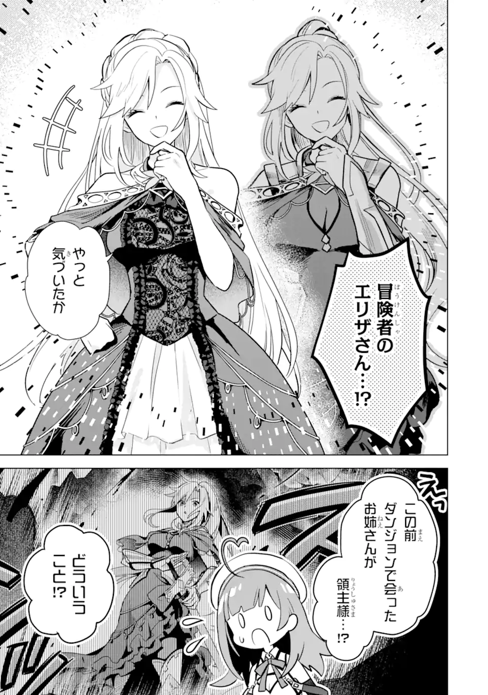 SAIBAI CHEAT DE SAIKYOU SAIEN - E, TADA NO KATEI SAIENDESU KEDO? - raw - Chapter 14.1 - https://jpdd.ccdd.to/JPDD/saibaicheatdesaikyousaienetadanokateisaiendesukedo/257048/rrsqmkfcw0h.webp