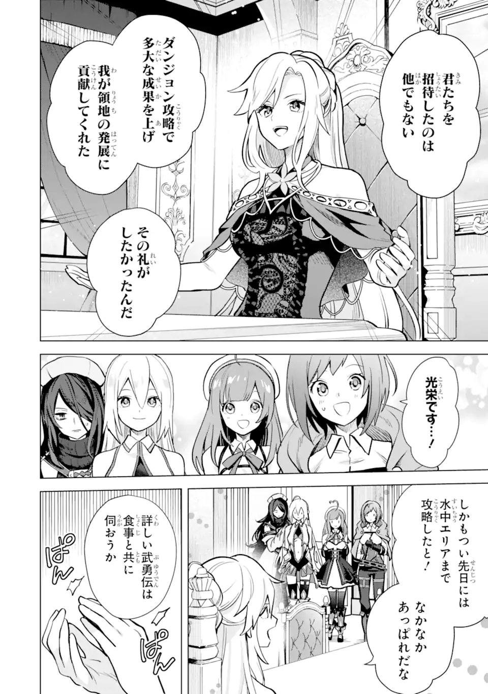 SAIBAI CHEAT DE SAIKYOU SAIEN - E, TADA NO KATEI SAIENDESU KEDO? - raw - Chapter 14.1 - https://jpdd.ccdd.to/JPDD/saibaicheatdesaikyousaienetadanokateisaiendesukedo/257048/trx03gefcmb.webp