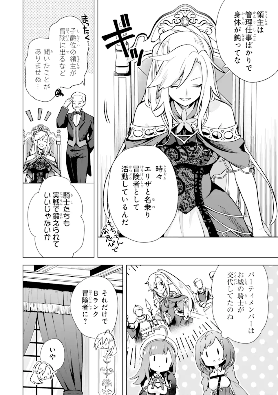 SAIBAI CHEAT DE SAIKYOU SAIEN - E, TADA NO KATEI SAIENDESU KEDO? - raw - Chapter 14.1 - https://jpdd.ccdd.to/JPDD/saibaicheatdesaikyousaienetadanokateisaiendesukedo/257048/uf5cdowocvd.webp