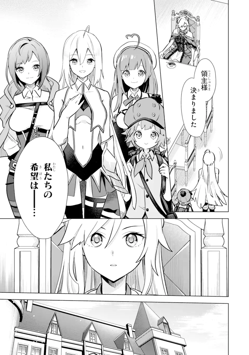 SAIBAI CHEAT DE SAIKYOU SAIEN - E, TADA NO KATEI SAIENDESU KEDO? - raw - Chapter 14.2 - https://jpdd.ccdd.to/JPDD/saibaicheatdesaikyousaienetadanokateisaiendesukedo/257049/42fuw2ayirs.webp