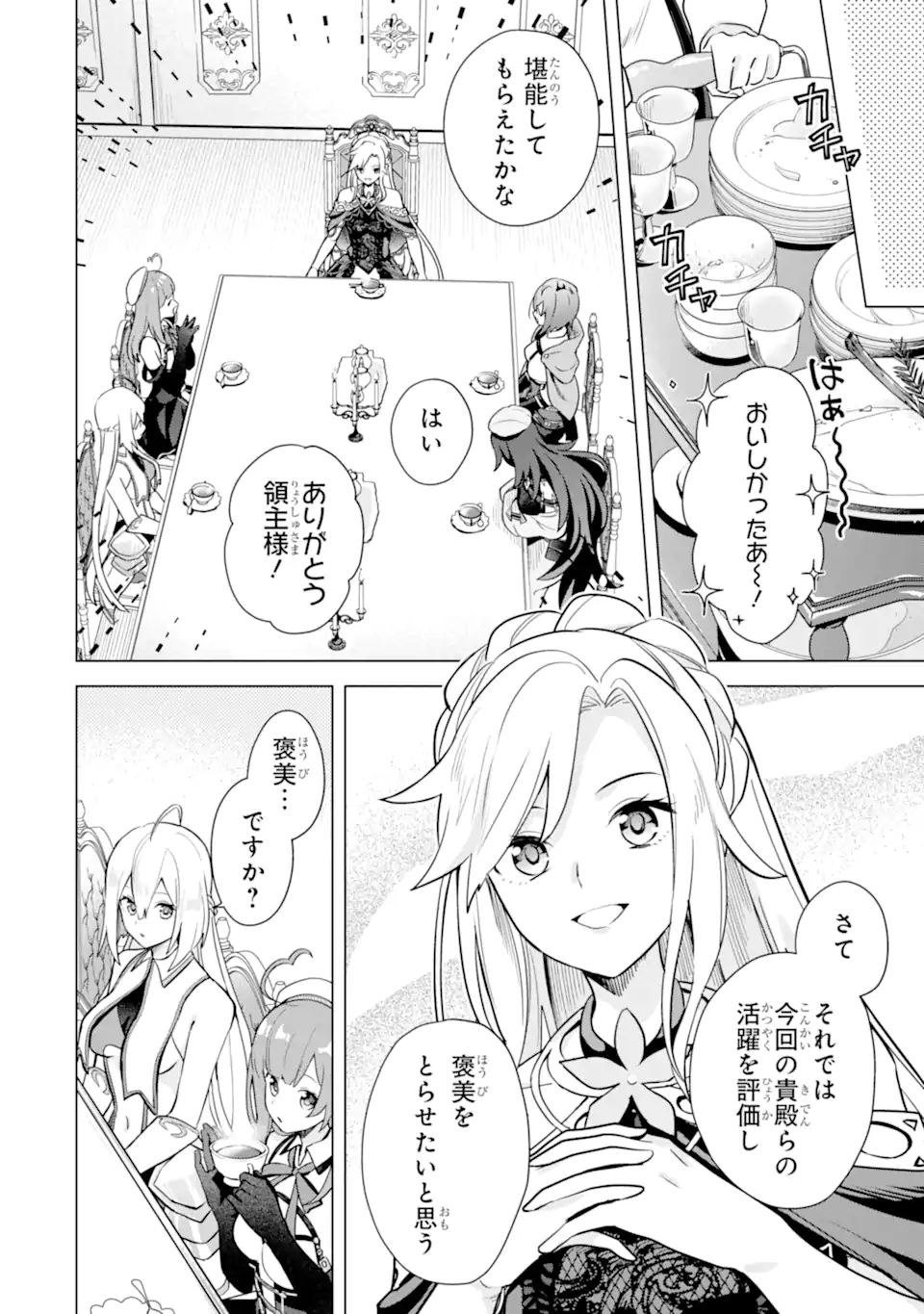 SAIBAI CHEAT DE SAIKYOU SAIEN - E, TADA NO KATEI SAIENDESU KEDO? - raw - Chapter 14.2 - https://jpdd.ccdd.to/JPDD/saibaicheatdesaikyousaienetadanokateisaiendesukedo/257049/akwwtc50tqy.webp