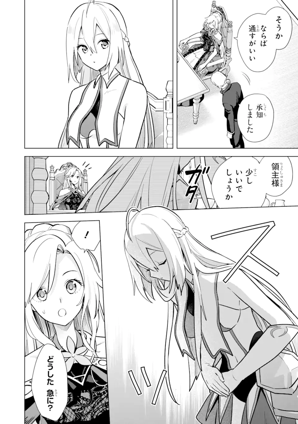 SAIBAI CHEAT DE SAIKYOU SAIEN - E, TADA NO KATEI SAIENDESU KEDO? - raw - Chapter 14.2 - https://jpdd.ccdd.to/JPDD/saibaicheatdesaikyousaienetadanokateisaiendesukedo/257049/kobjcqkn5sj.webp